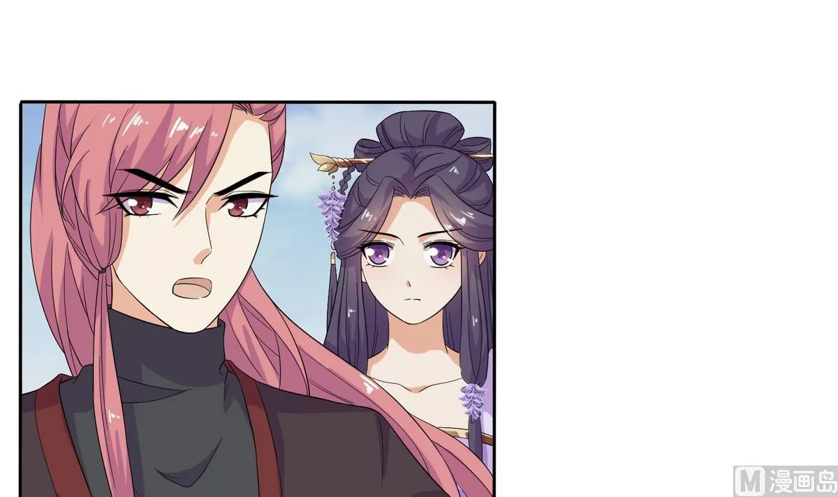 第4话 双双坠崖 第7页