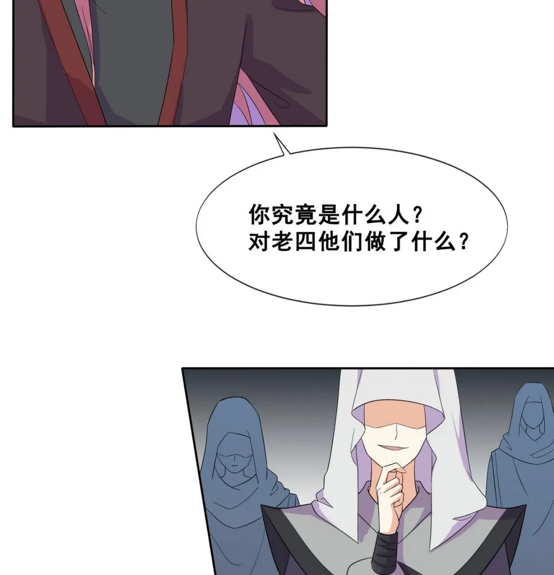 第4话 双双坠崖 第8页