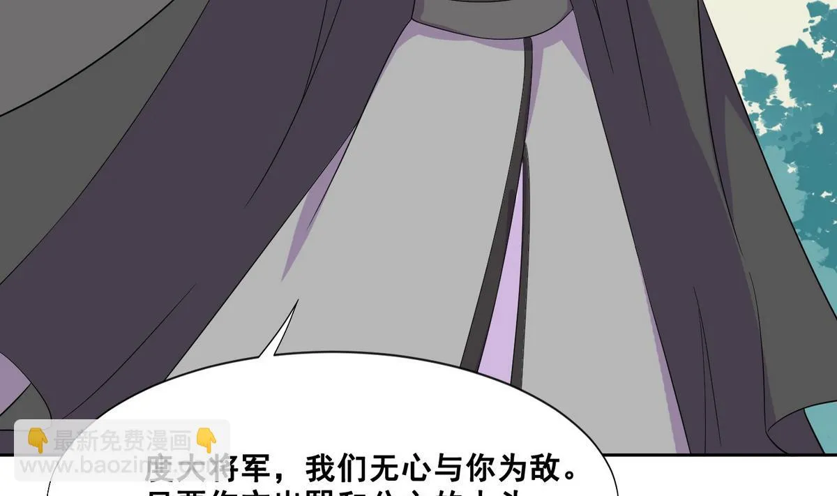 第4话 双双坠崖 第12页