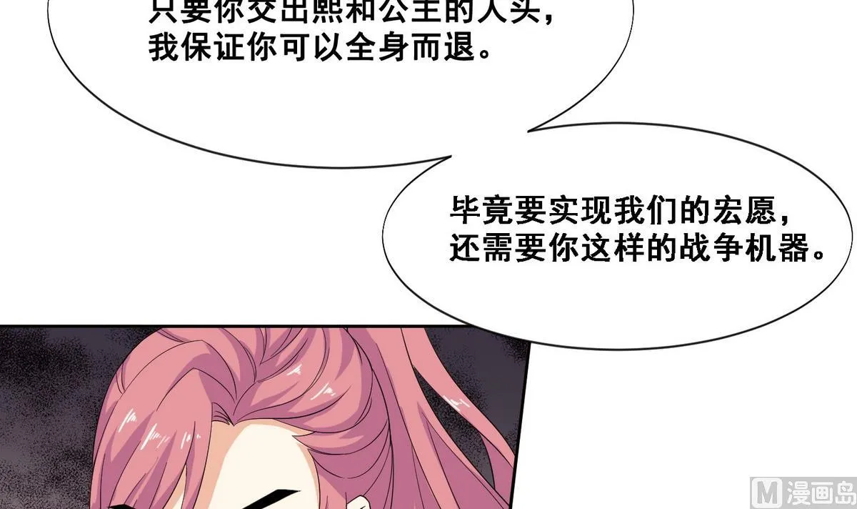 第4话 双双坠崖 第13页