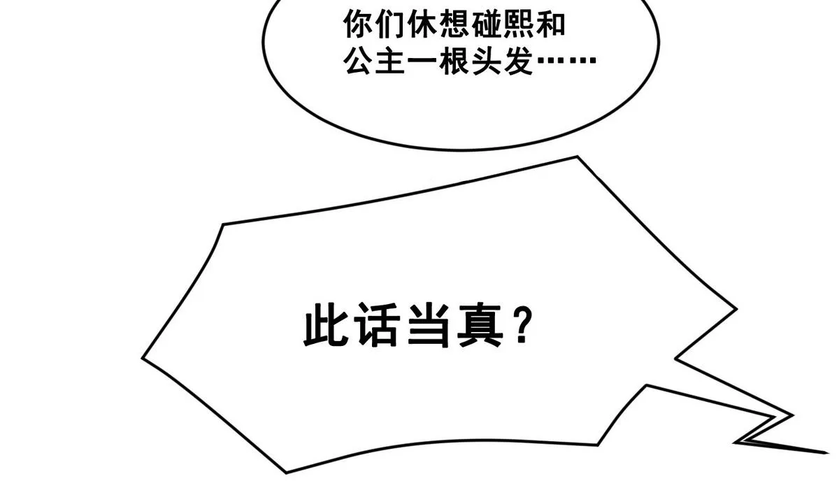 第4话 双双坠崖 第15页