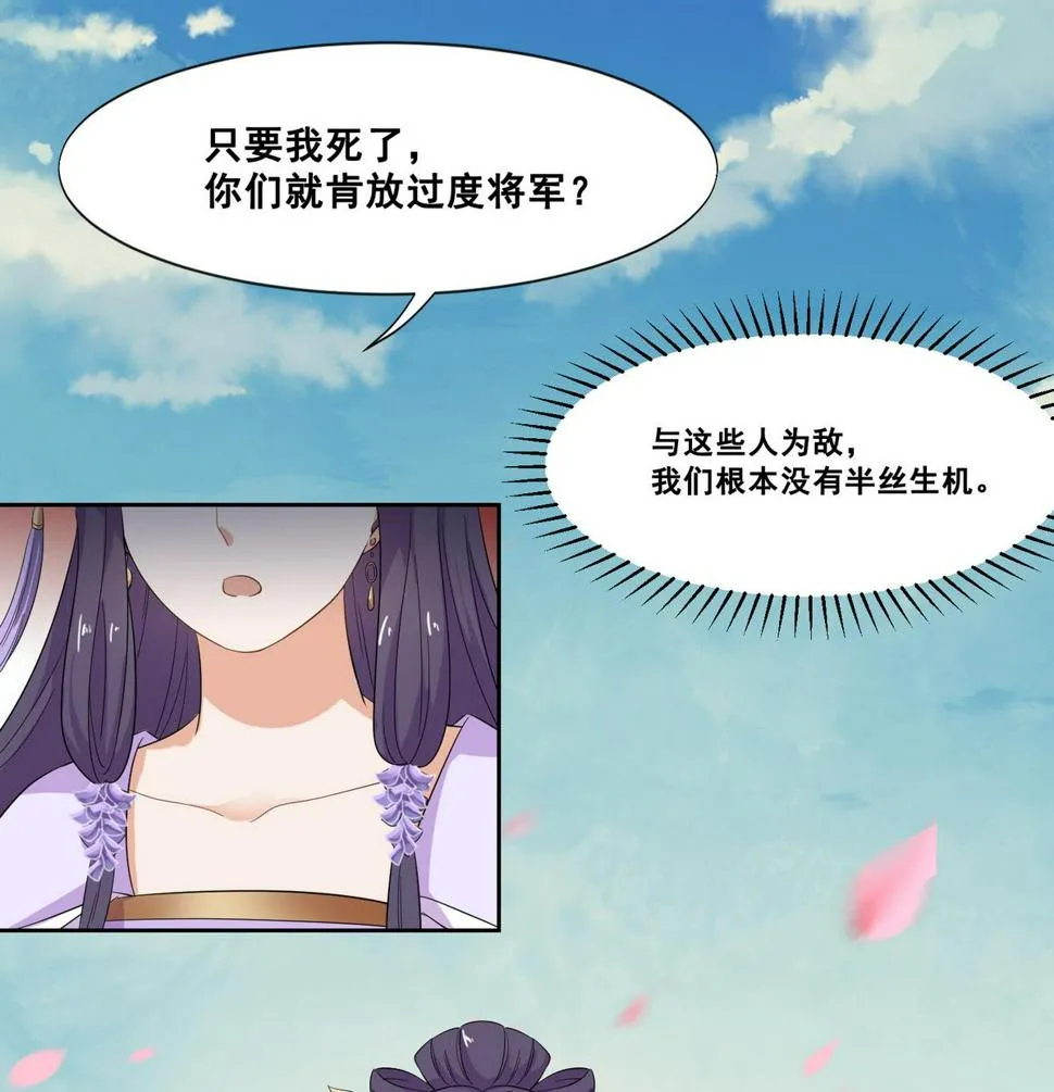 第4话 双双坠崖 第17页