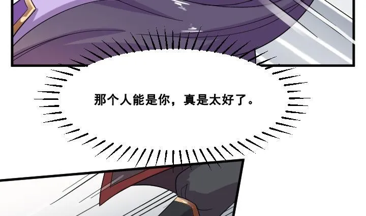第4话 双双坠崖 第21页