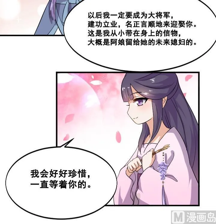 第4话 双双坠崖 第28页