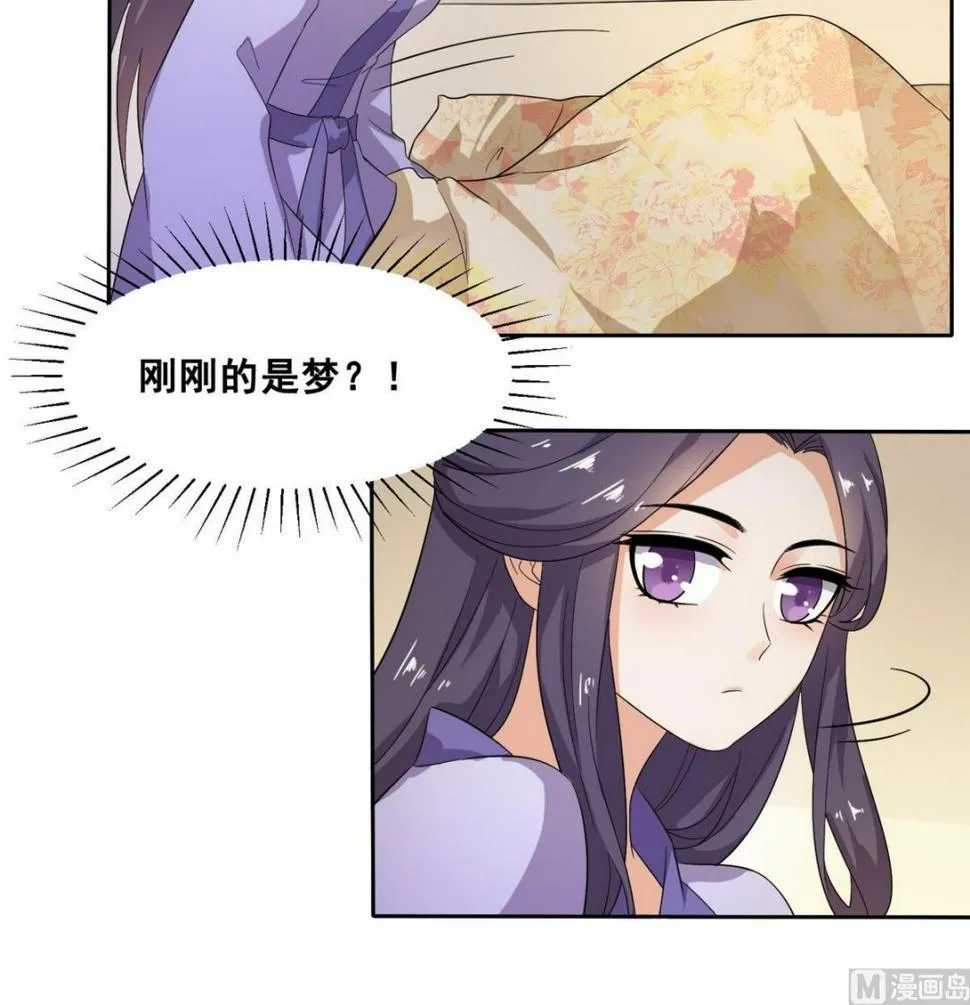 第4话 双双坠崖 第37页