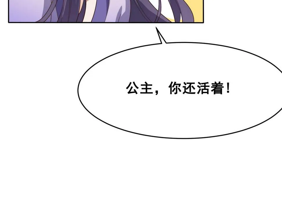第4话 双双坠崖 第41页