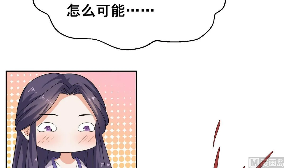 第5话 公主体内的度将军 第4页