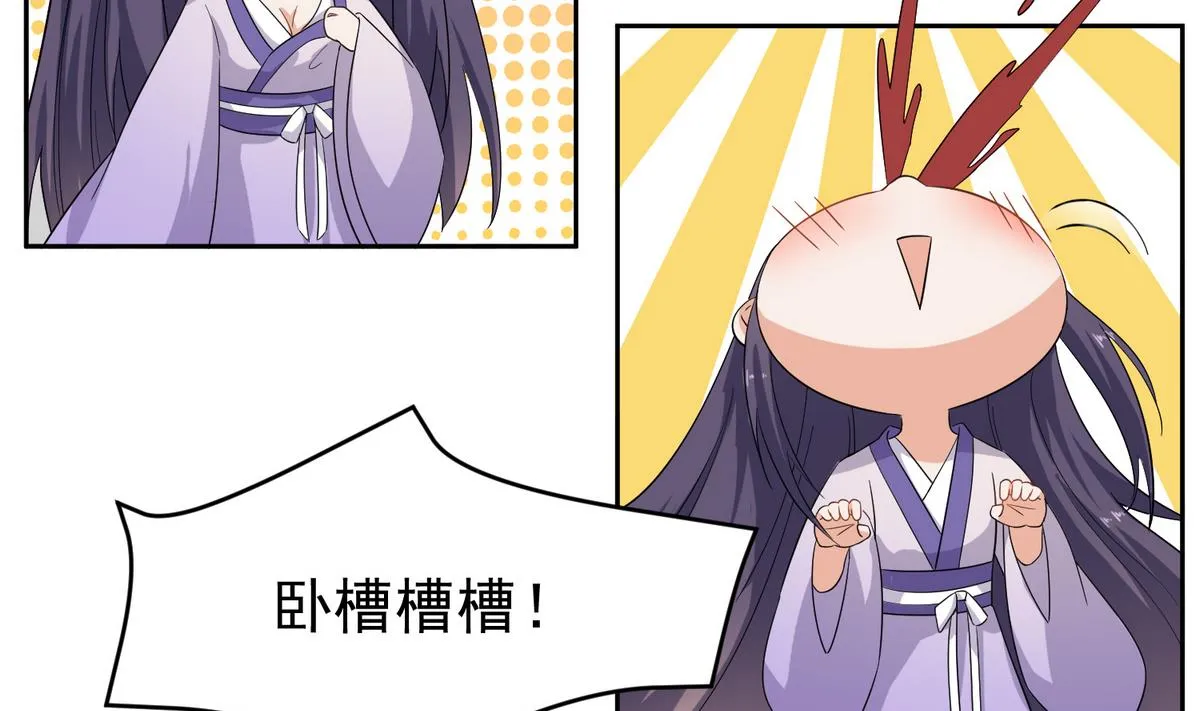 第5话 公主体内的度将军 第5页