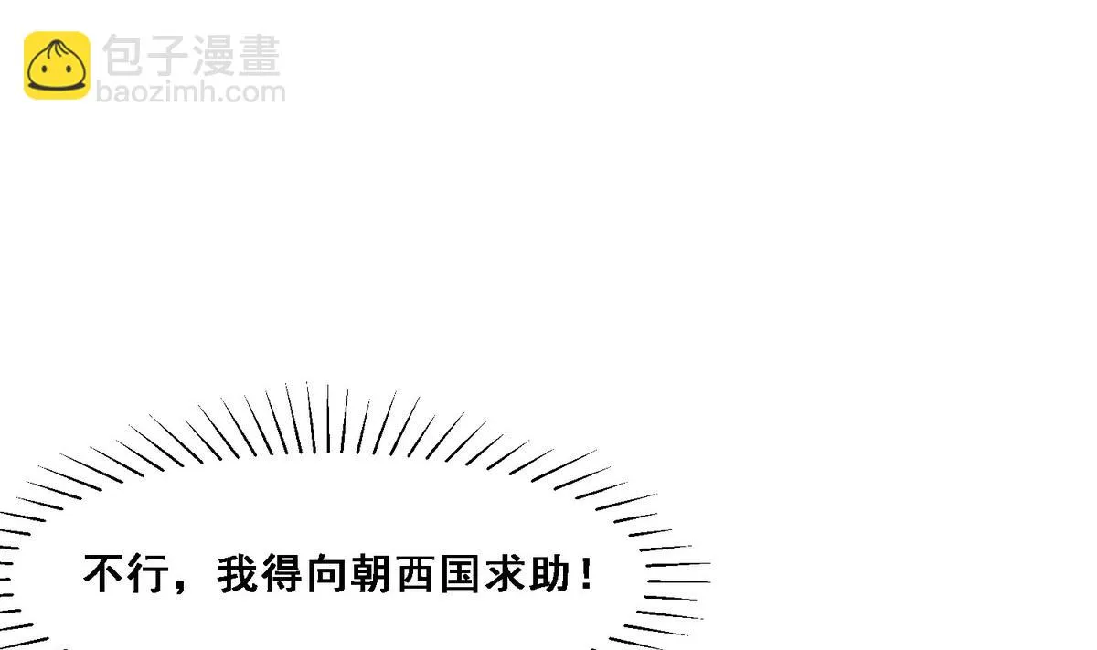第5话 公主体内的度将军 第15页