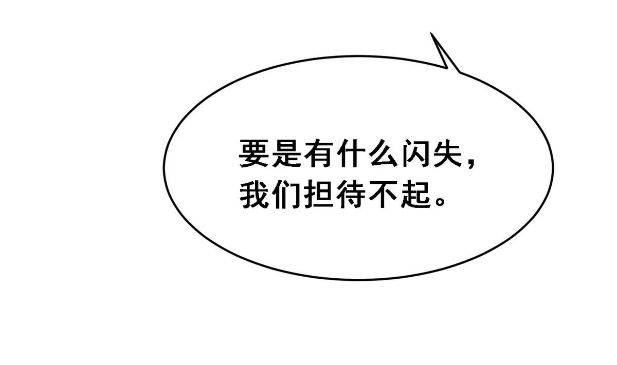 第5话 公主体内的度将军 第20页