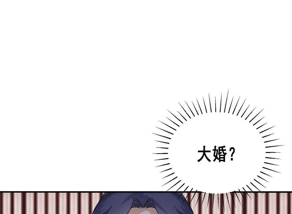 第5话 公主体内的度将军 第21页