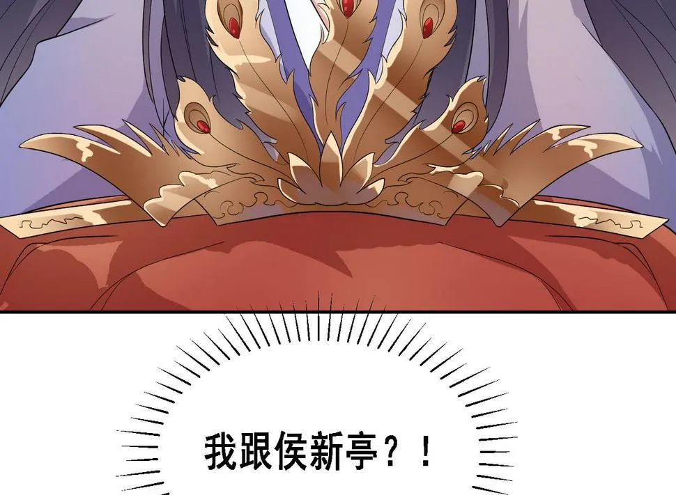 第5话 公主体内的度将军 第23页