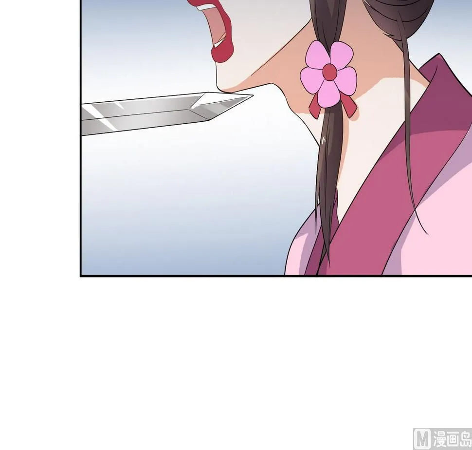 第5话 公主体内的度将军 第28页