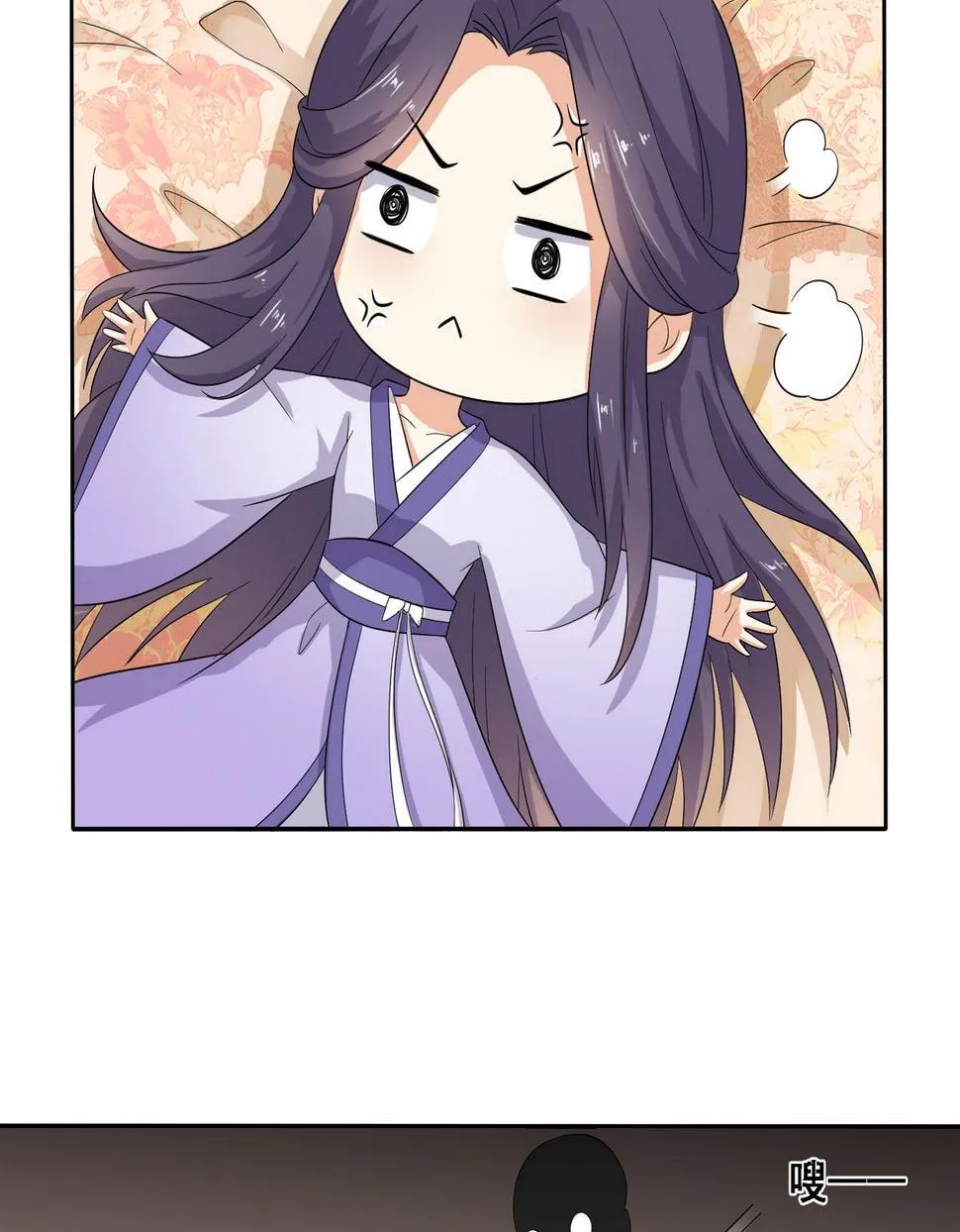 第5话 公主体内的度将军 第36页