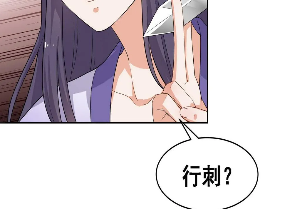 第5话 公主体内的度将军 第39页