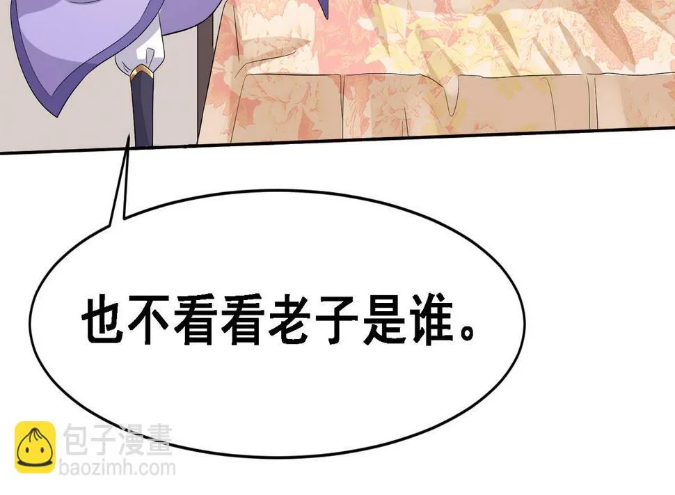 第5话 公主体内的度将军 第42页