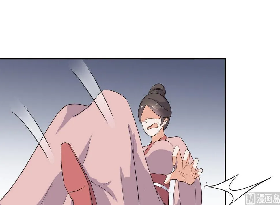 第5话 公主体内的度将军 第43页