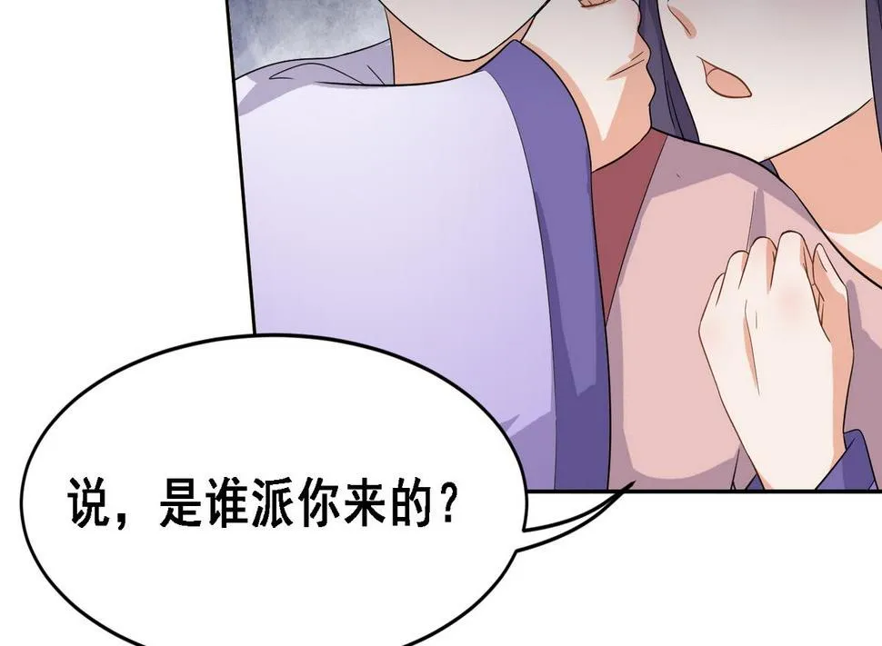 第5话 公主体内的度将军 第45页