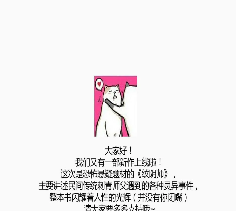 第5话 公主体内的度将军 第48页