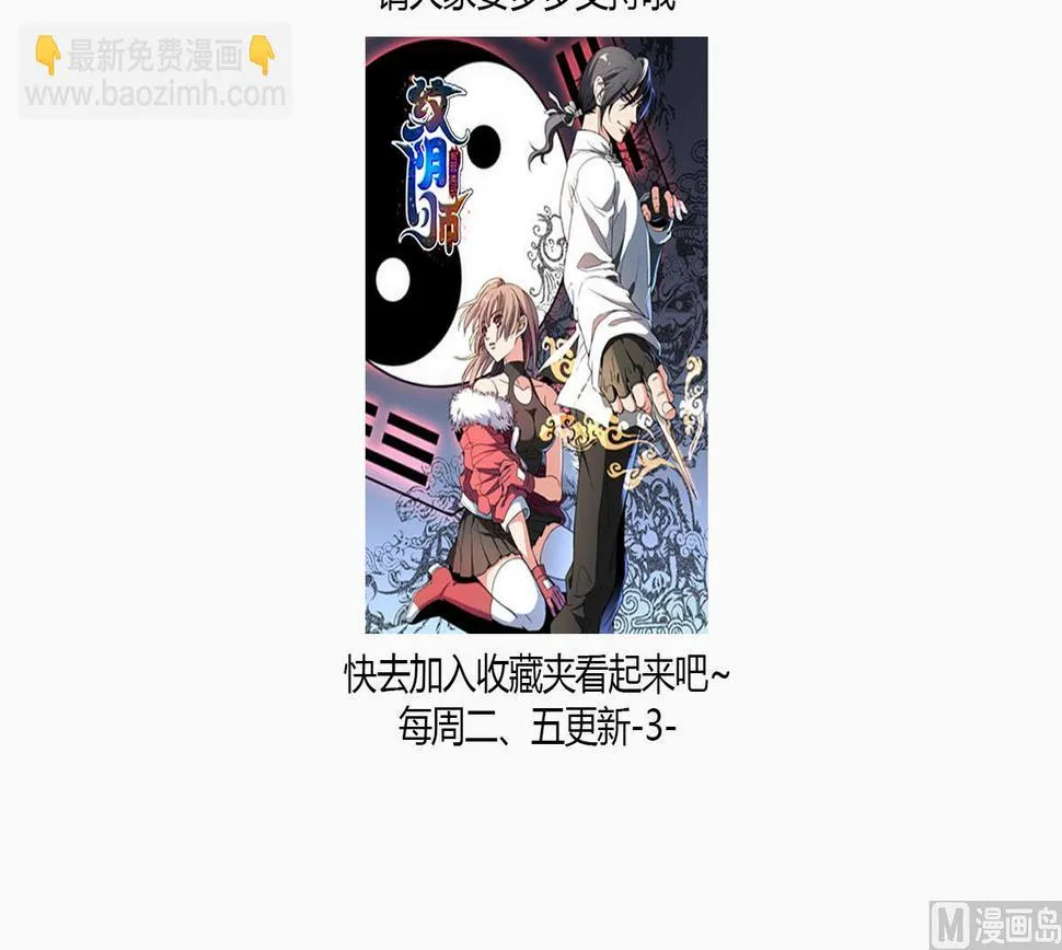 第5话 公主体内的度将军 第49页