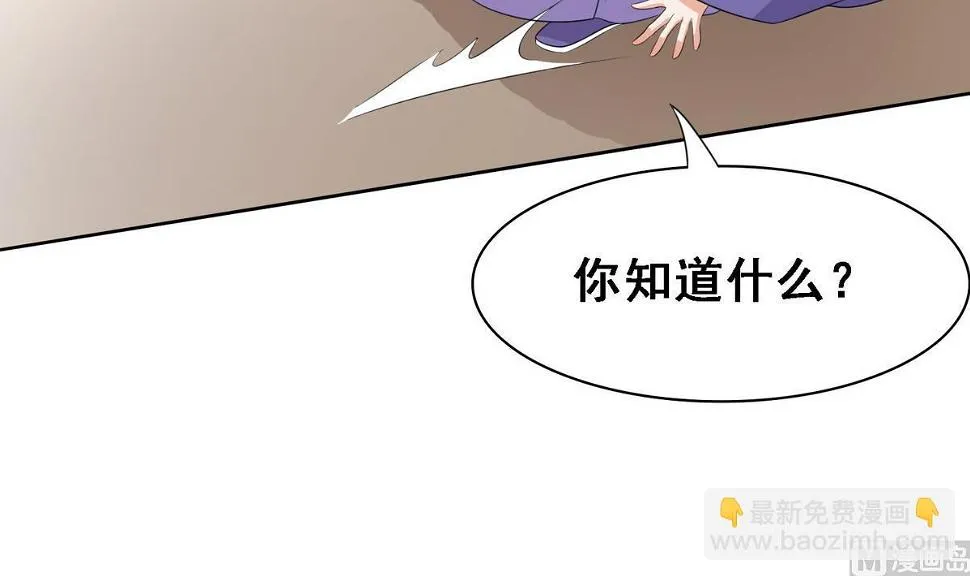 第6话 行刺 第4页