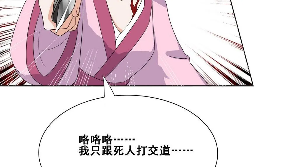 第6话 行刺 第6页