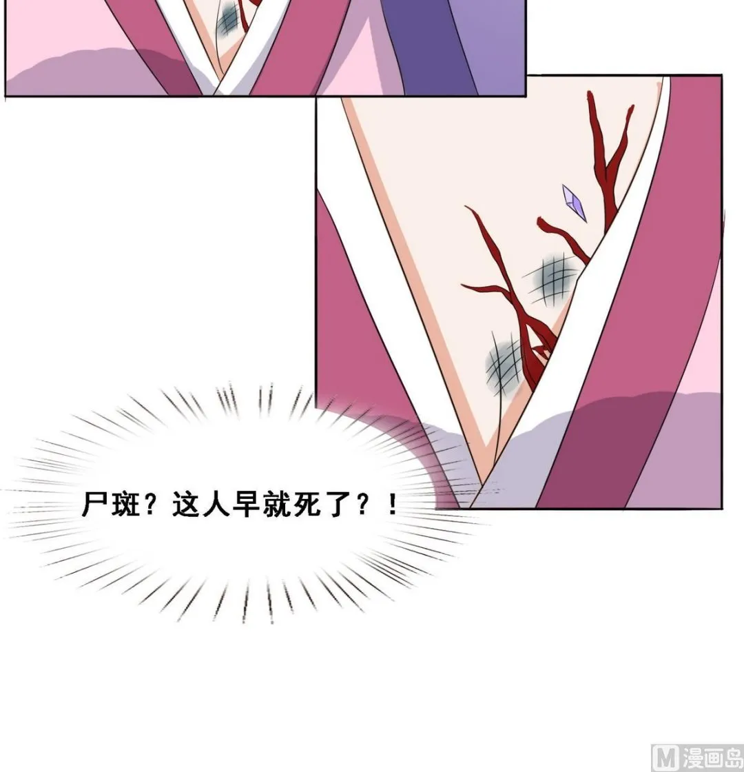 第6话 行刺 第10页