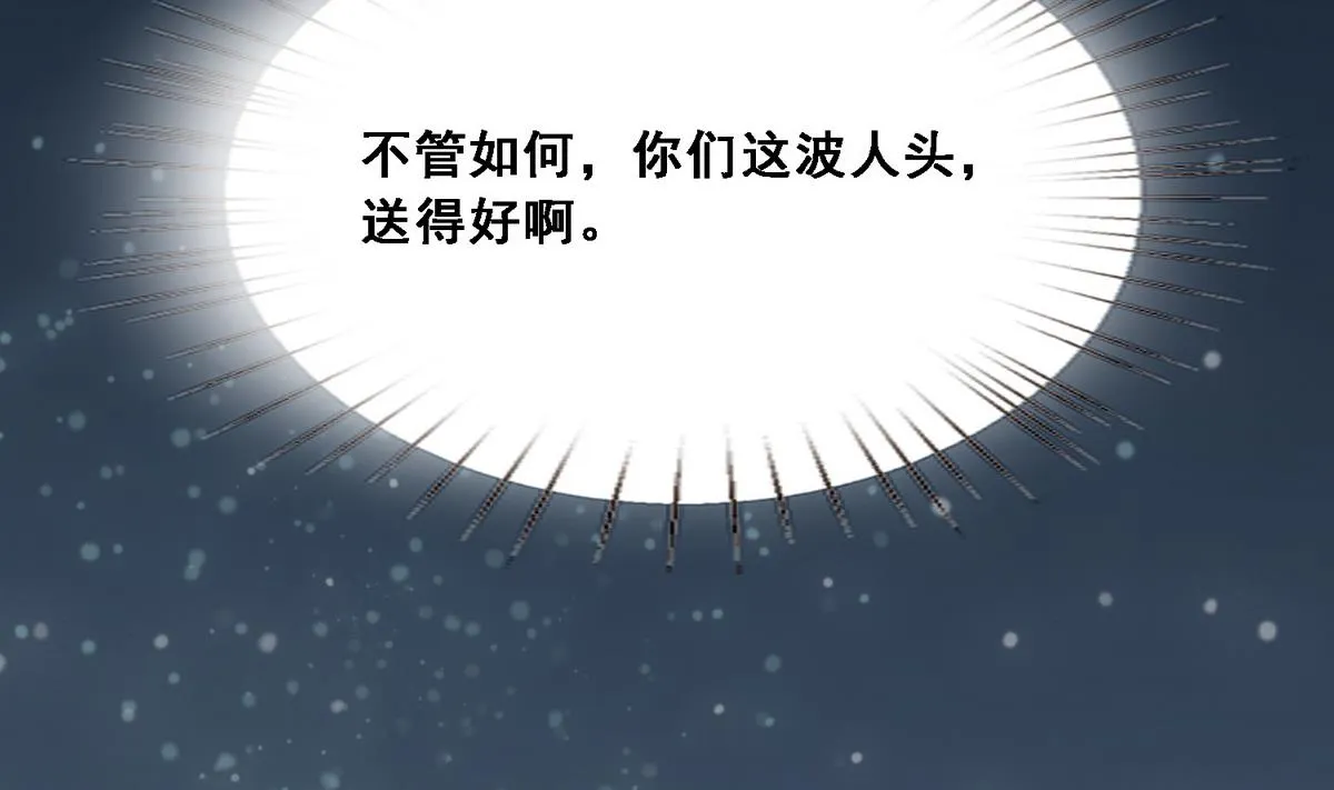 第6话 行刺 第15页