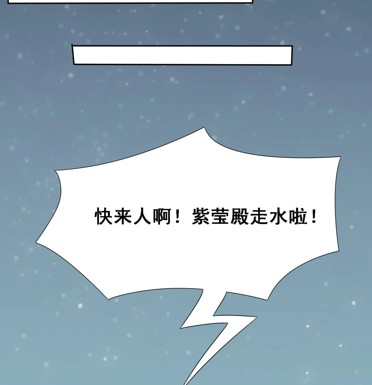 第6话 行刺 第17页