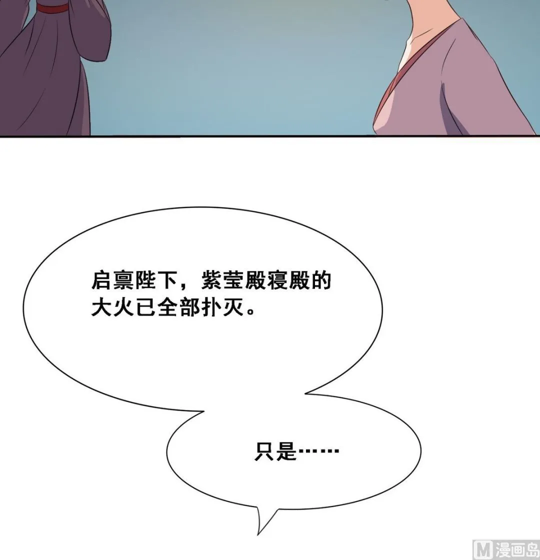 第6话 行刺 第19页