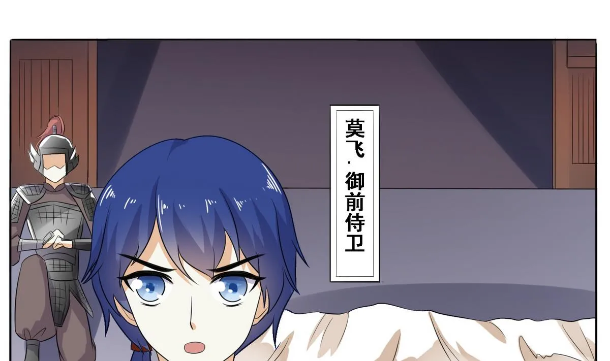 第6话 行刺 第20页