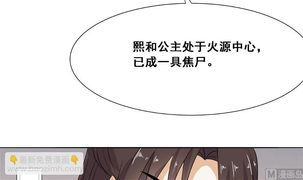 第6话 行刺 第22页