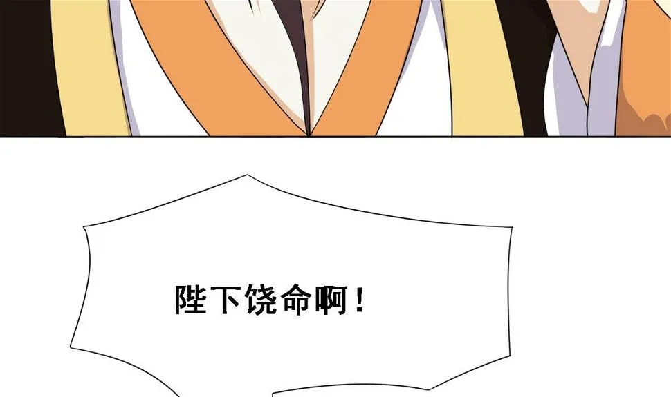 第6话 行刺 第24页