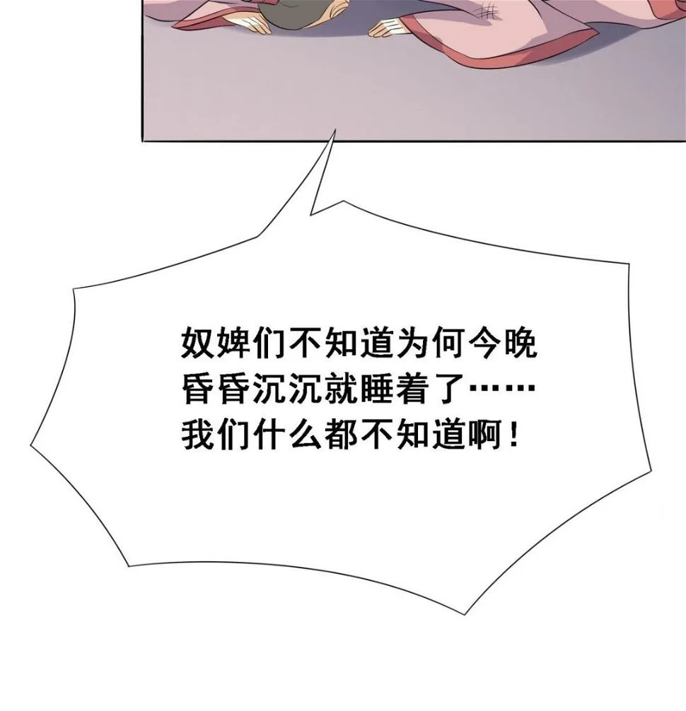 第6话 行刺 第26页