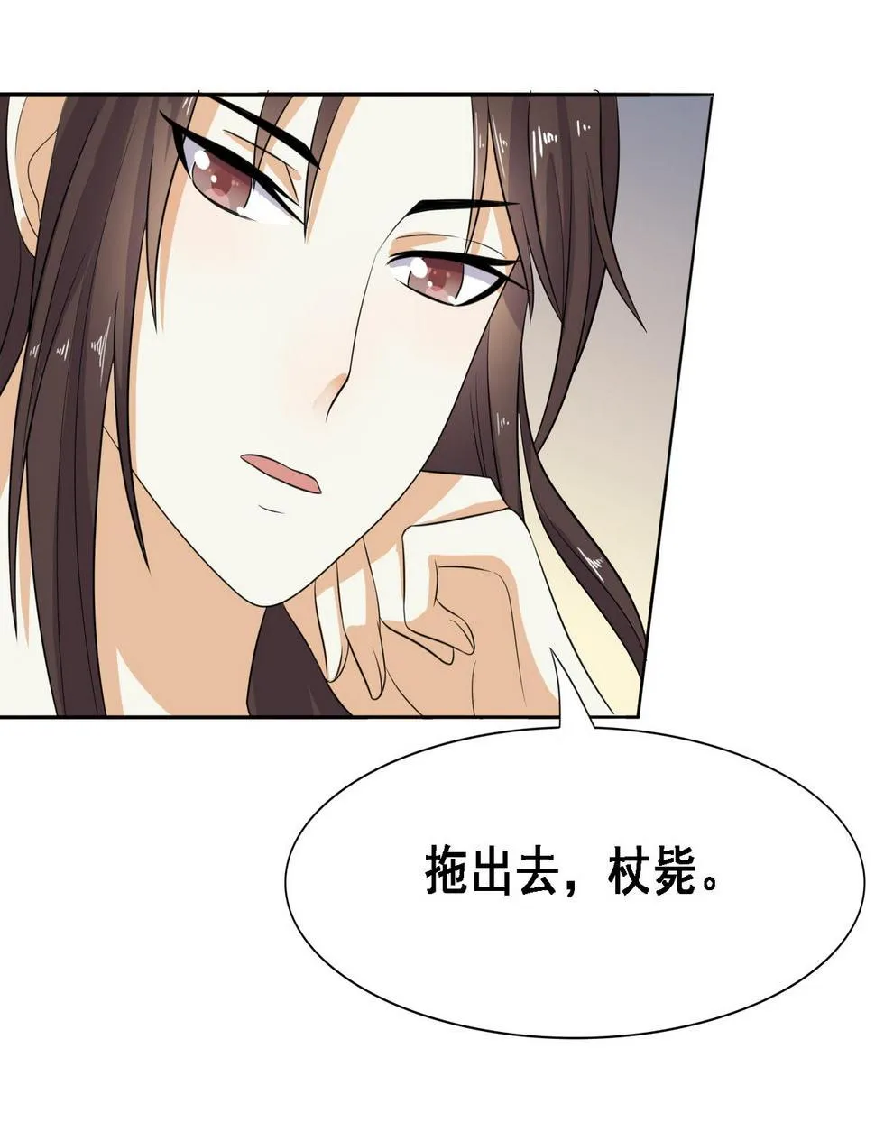 第6话 行刺 第27页