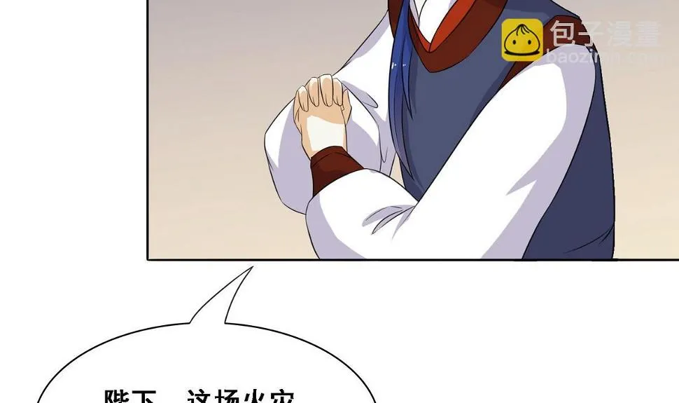 第6话 行刺 第30页