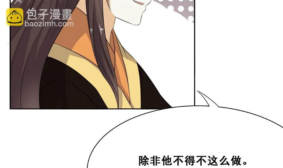 第6话 行刺 第33页