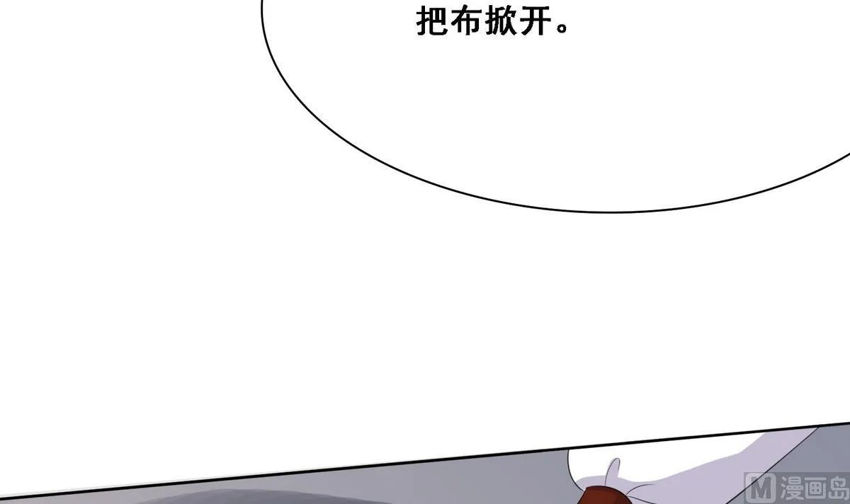 第6话 行刺 第34页
