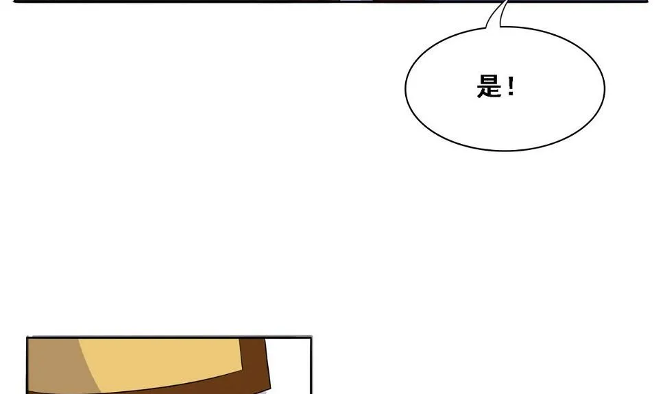 第6话 行刺 第41页