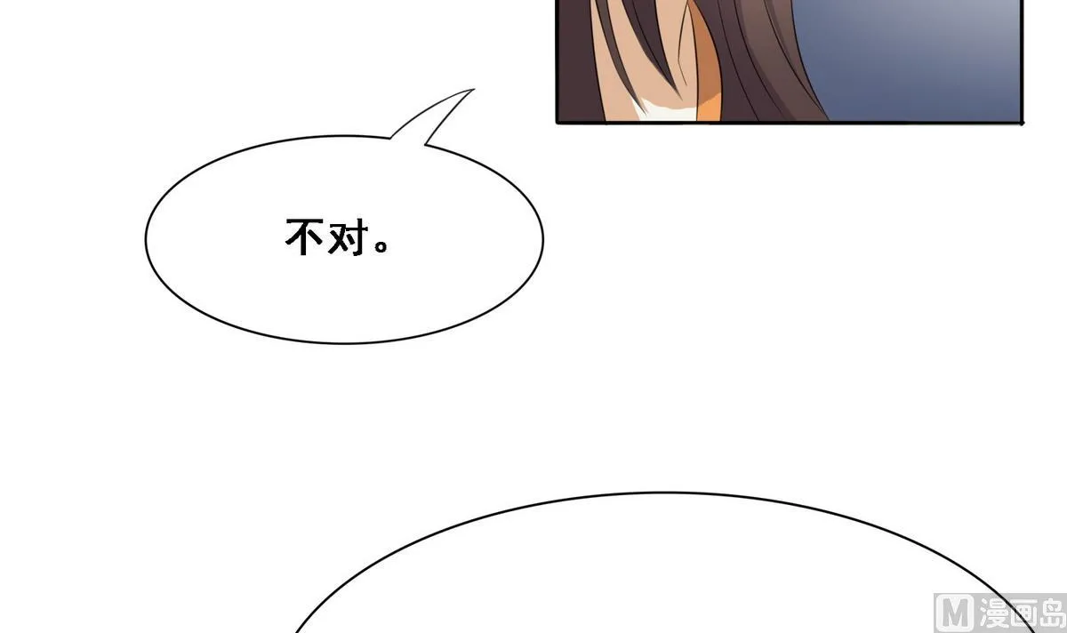 第6话 行刺 第43页