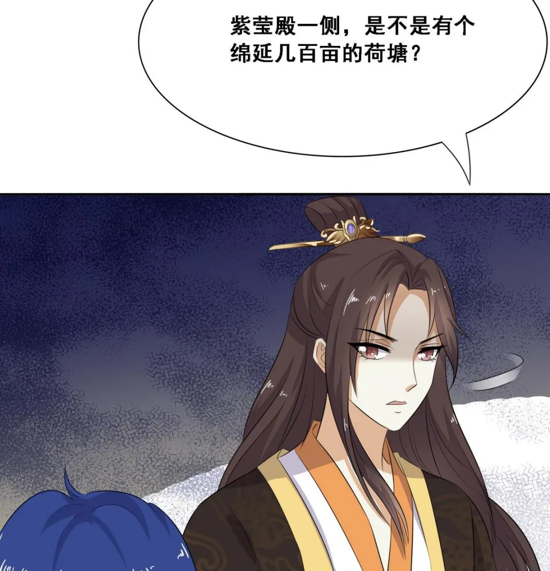第6话 行刺 第44页