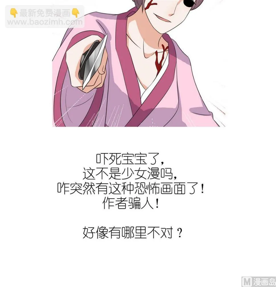 第6话 行刺 第46页