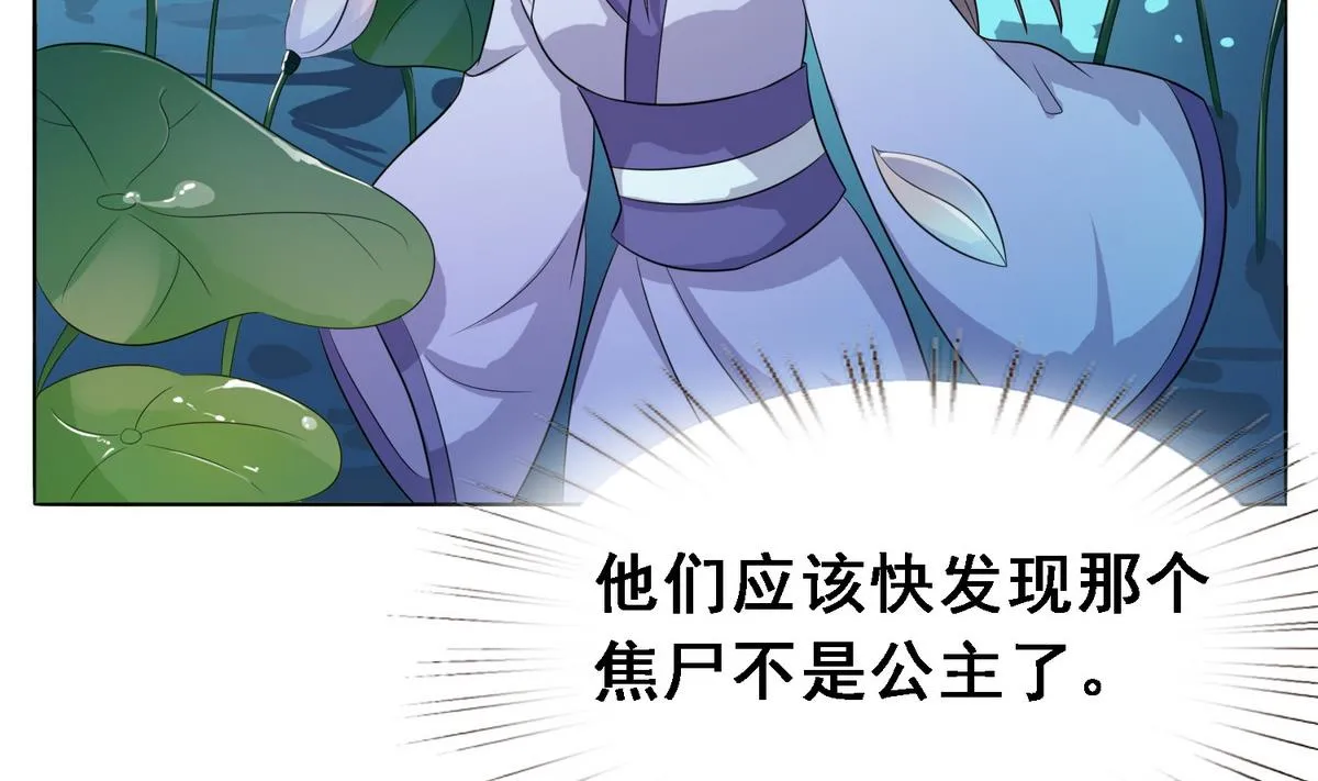 第7话 逃脱？ 第3页