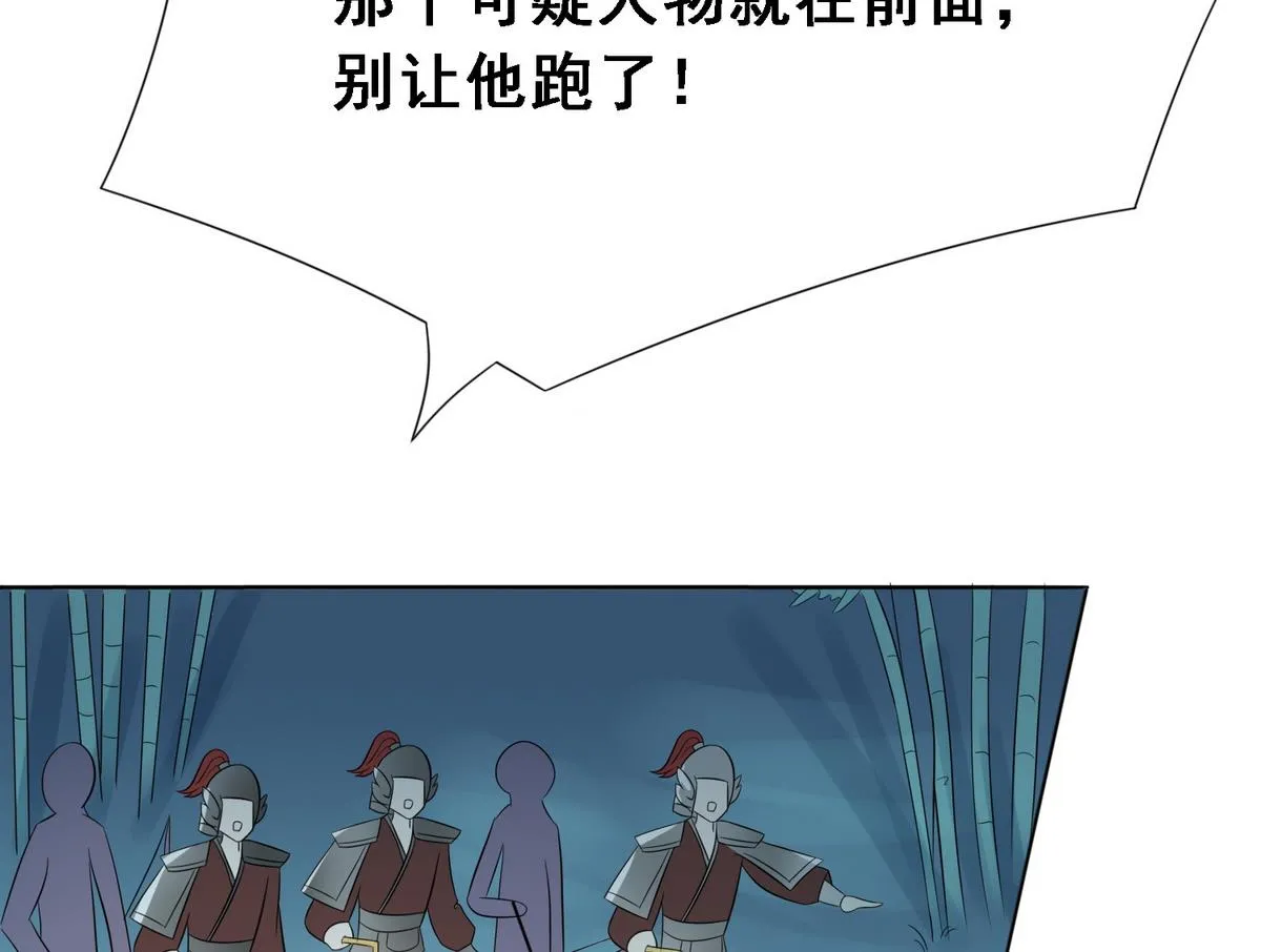第7话 逃脱？ 第11页