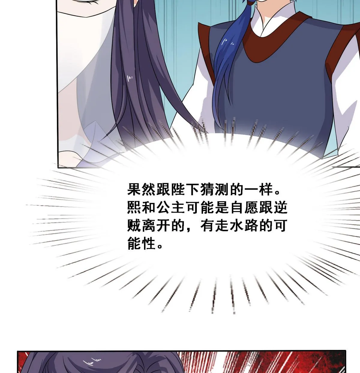 第7话 逃脱？ 第21页