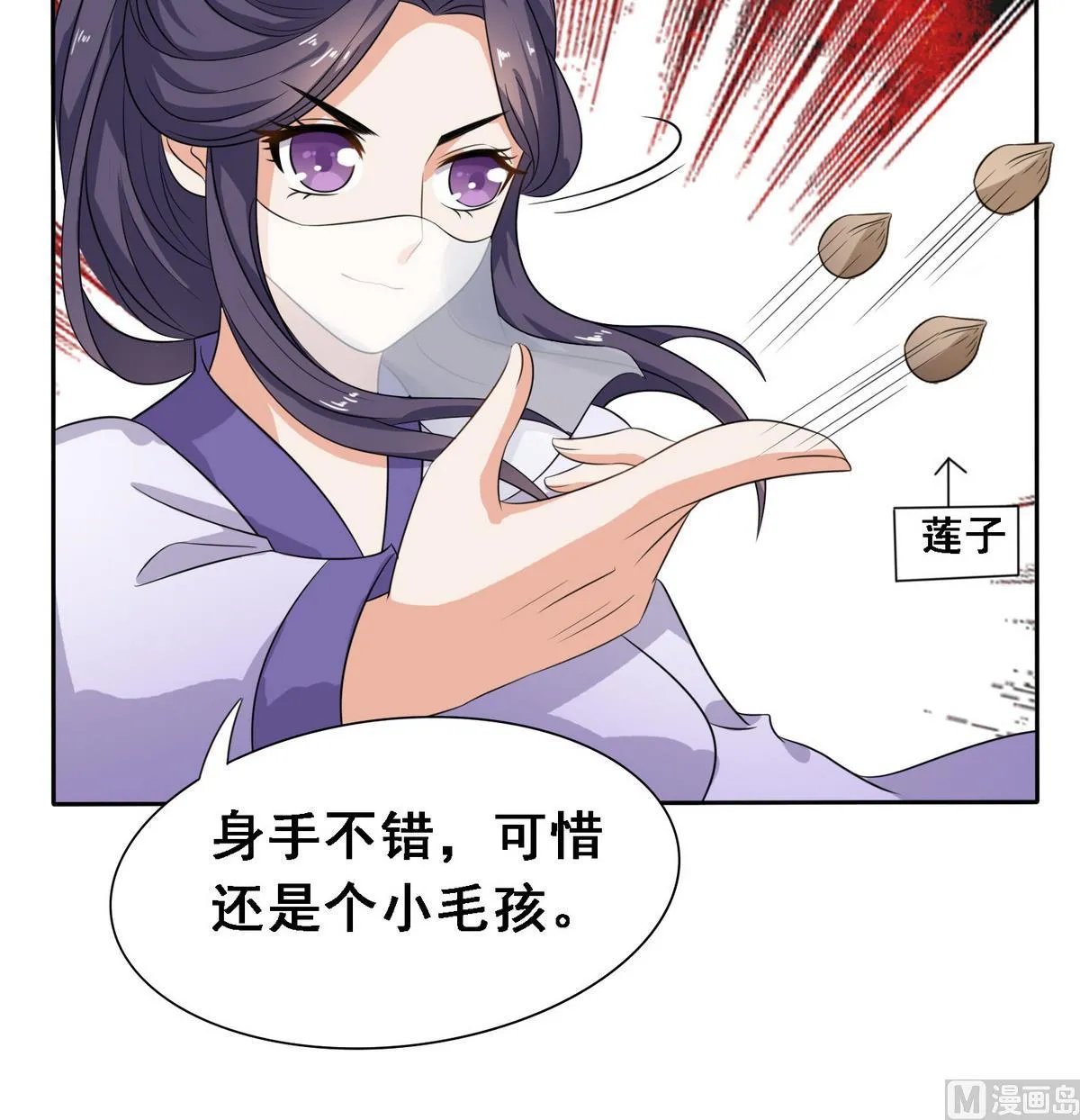 第7话 逃脱？ 第22页