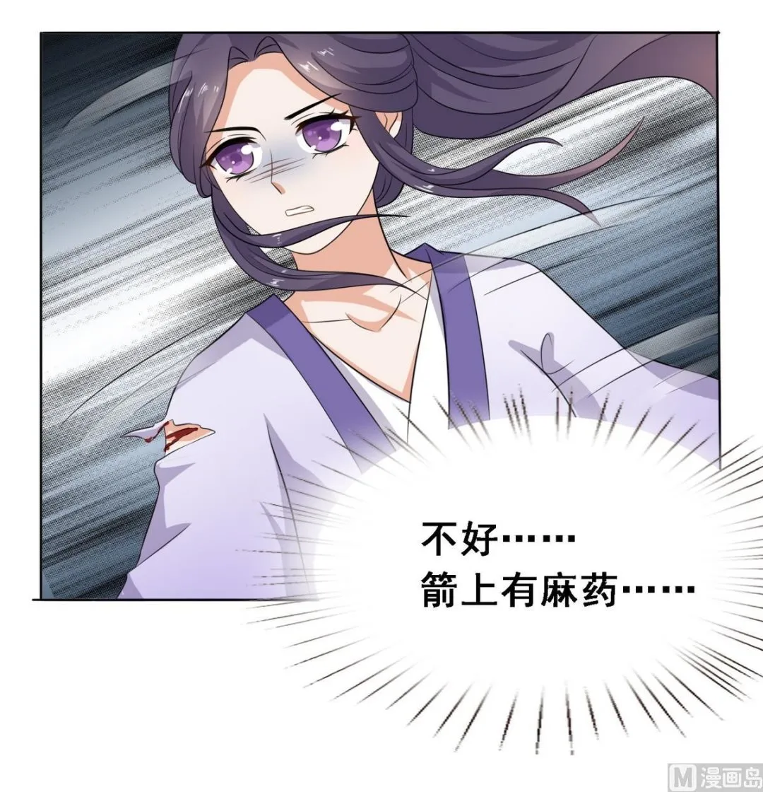 第7话 逃脱？ 第31页