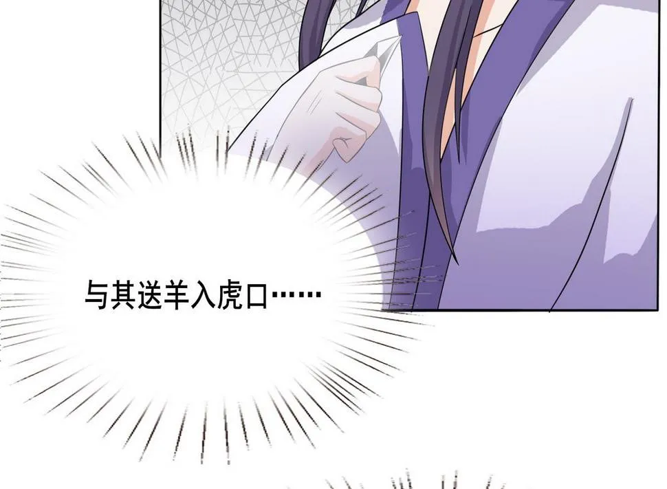 第7话 逃脱？ 第36页