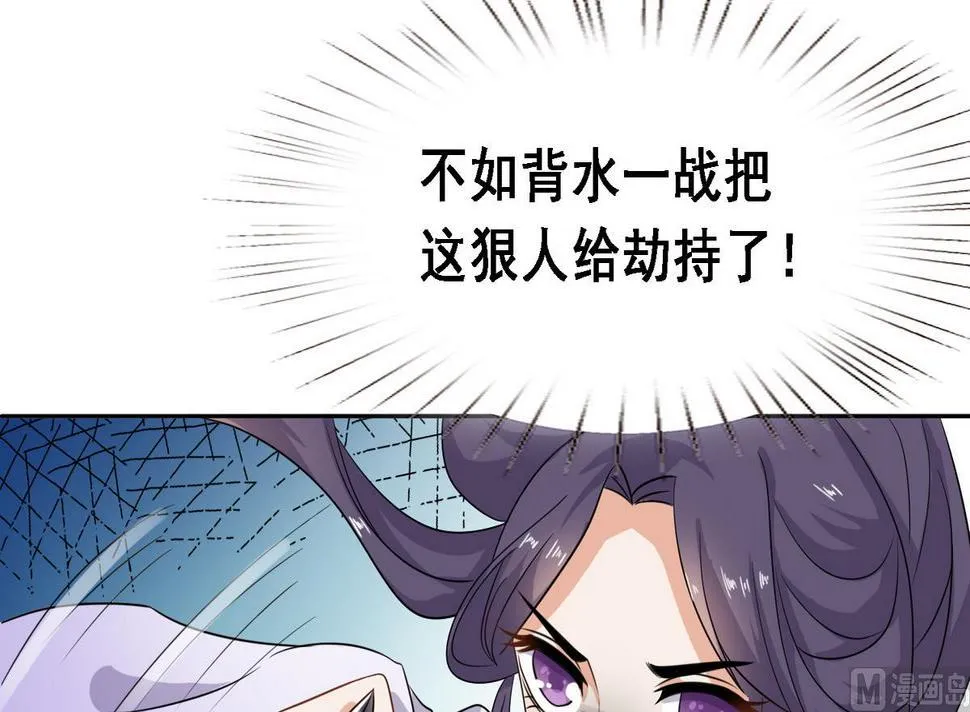 第7话 逃脱？ 第37页