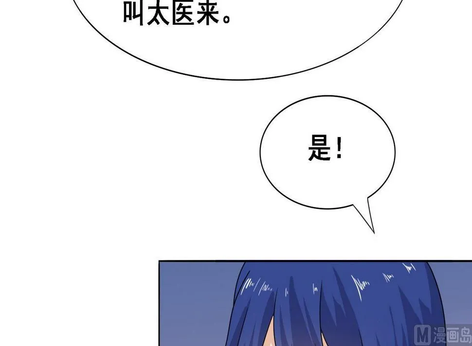 第8话 又换身体了！ 第13页
